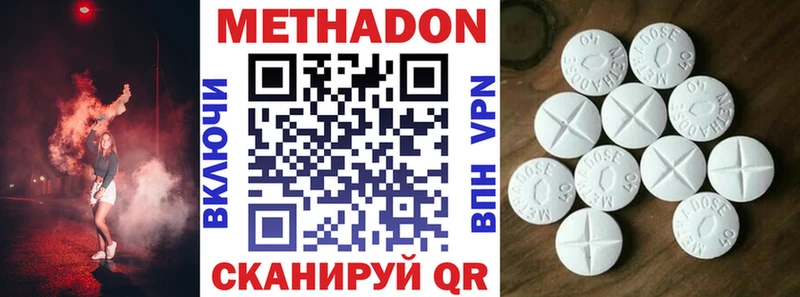 МЕТАДОН кристалл Электрогорск
